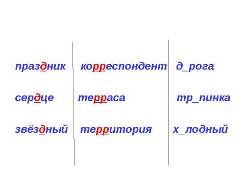 Презентация на тему "Род имен существительных ( урок с использованием интерактивных технологий )" по русскому языку