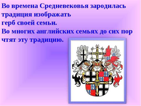 Презентация на тему "Что такое семья?" по обществознанию