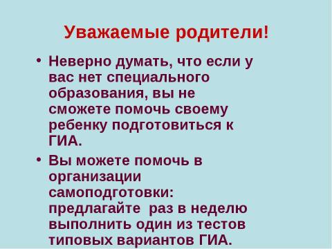 Презентация на тему "Общие положения положения" по обществознанию