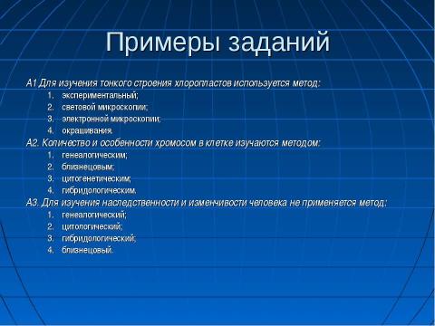 Презентация на тему "Методика подготовки учащихся к ЕГЭ" по педагогике