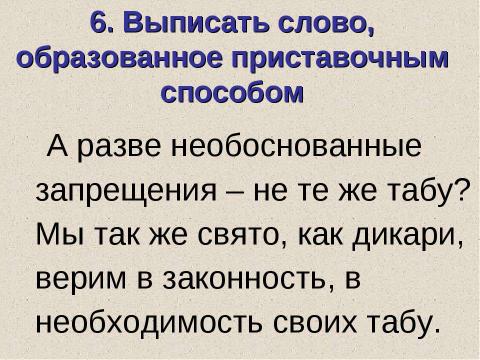 Презентация на тему "Подготовка к ЕГЭ Задания В1-В3 Вариант 3" по педагогике