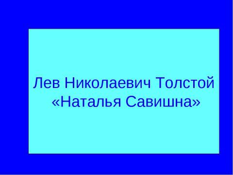 Презентация на тему "В мире литературы" по литературе