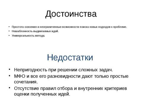 Презентация на тему "Технологическое творчество" по технологии