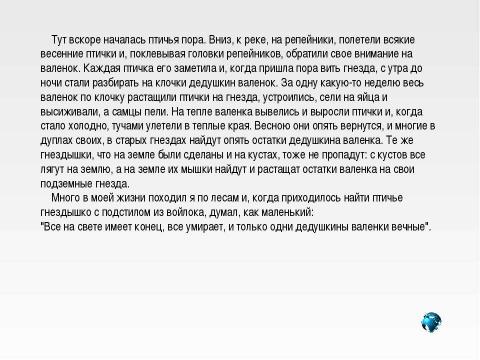 Презентация на тему "ГИА по русскому языку: как писать сочинение" по русскому языку