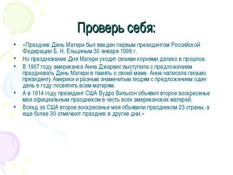 Презентация на тему "Имя существительное. Обобщение" по русскому языку