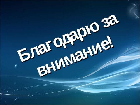 Презентация на тему "Арктика и Антарктида" по начальной школе