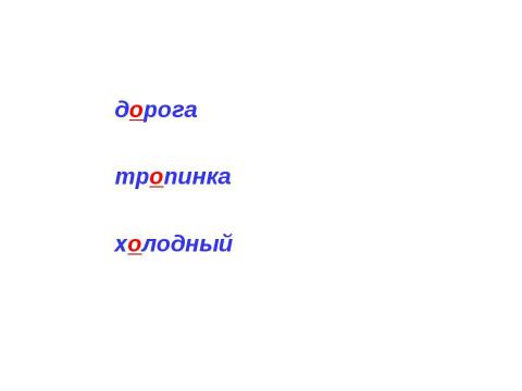 Презентация на тему "Род имен существительных ( урок с использованием интерактивных технологий )" по русскому языку