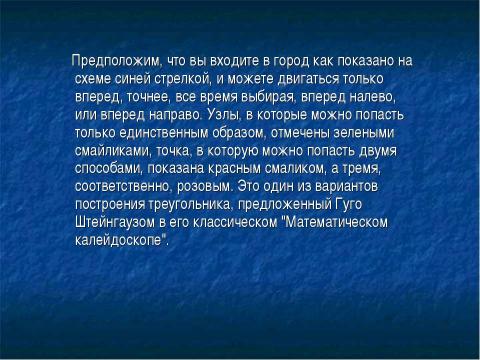 Презентация на тему "Треугольник Паскаля 10 класс" по физике