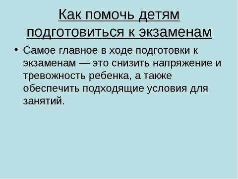 Презентация на тему "Общие положения положения" по обществознанию