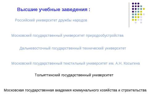 Презентация на тему "Инженер - строитель" по детским презентациям