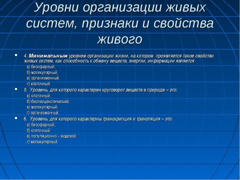 Презентация на тему "Методика подготовки учащихся к ЕГЭ" по педагогике