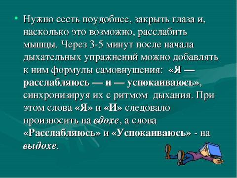 Презентация на тему "Как помочь ребенку справиться со стрессом во время ЕГЭ" по педагогике