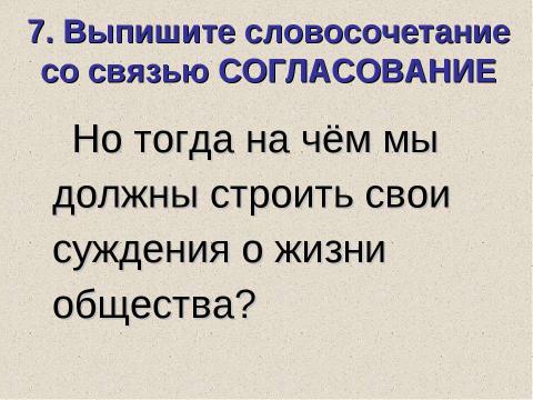 Презентация на тему "Подготовка к ЕГЭ Задания В1-В3 Вариант 3" по педагогике