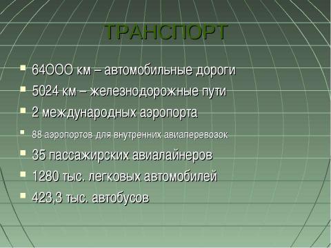 Презентация на тему "Египет. Экономико-географическая характеристика" по географии