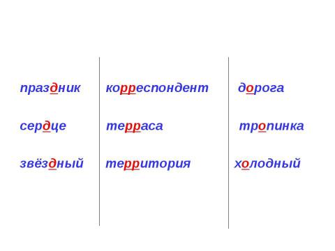 Презентация на тему "Род имен существительных ( урок с использованием интерактивных технологий )" по русскому языку