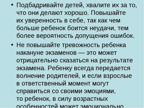 Презентация на тему "Общие положения положения" по обществознанию