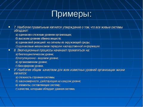 Презентация на тему "Методика подготовки учащихся к ЕГЭ" по педагогике