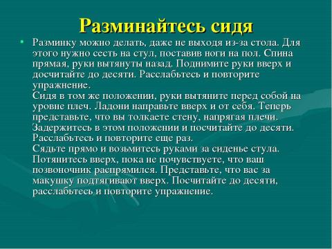 Презентация на тему "Как помочь ребенку справиться со стрессом во время ЕГЭ" по педагогике