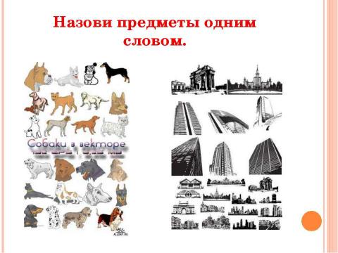 Презентация на тему "Альбом обследования устной речи" по детским презентациям