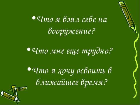 Презентация на тему "Профессия и мой характер" по обществознанию