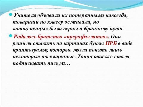 Презентация на тему "По мировой художественной культуре 10 класс" по обществознанию