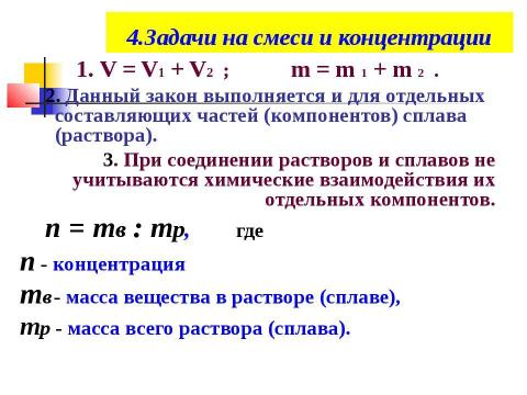 Презентация на тему "Ещё раз про проценты" по математике