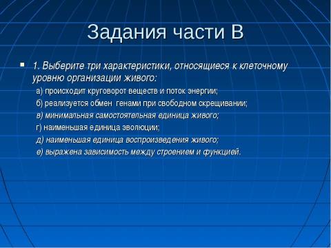 Презентация на тему "Методика подготовки учащихся к ЕГЭ" по педагогике