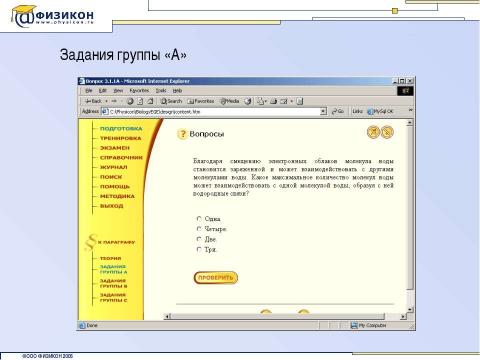 Презентация на тему "Подготовка к ЕГЭ по биологии" по биологии