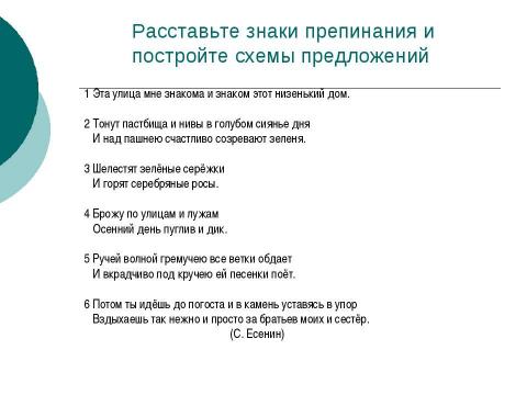 Презентация на тему "Трудные случаи пунктуации Запятая перед союзом И (Подготовка к ЕГЭ)" по русскому языку