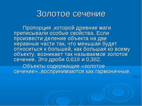 Презентация на тему "Использование ИТ при обучении математике" по математике